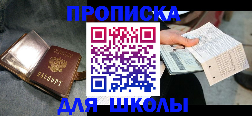 временная регистрация надежно в Константиновске