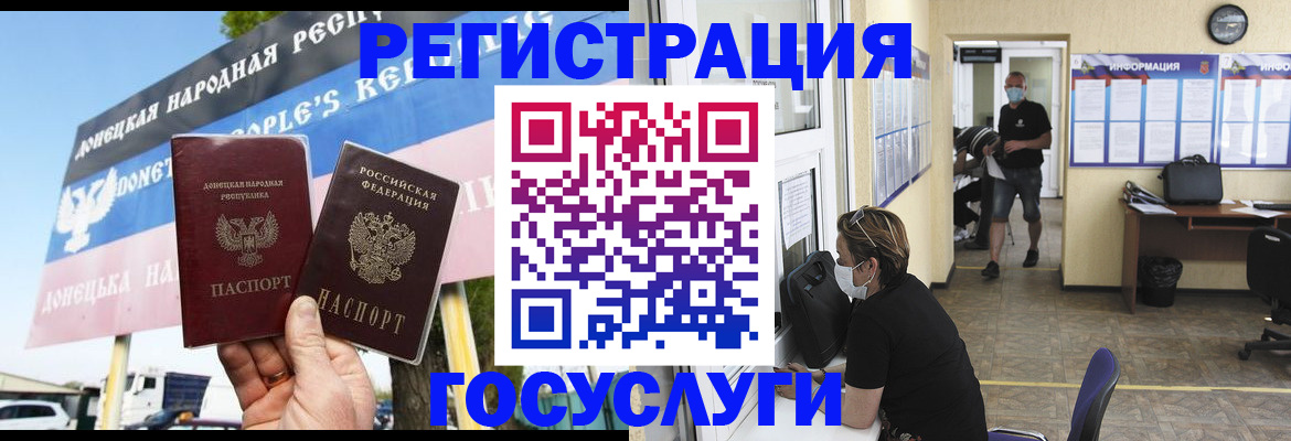 временная регистрация надежно в Константиновске